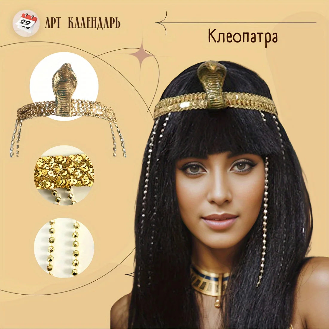 Fashion Egyptian Queen Heat Resistant Synthetic Wig Short Straight